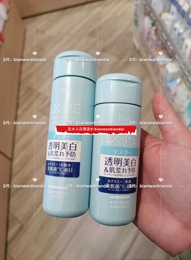 日本直邮本土DHC LX-ME美白透亮保湿化妆水180ml乳液150ml