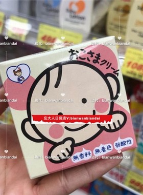 重庆现货包邮*日本本土toplan婴幼儿保湿润肤乳面霜防苹果脸110g