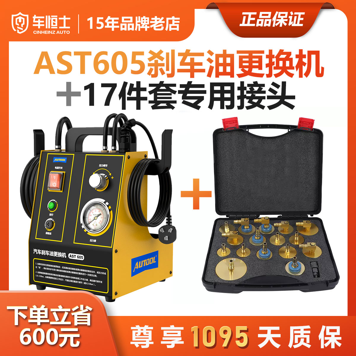 AUTOOL脉冲刹车油更换机单人操作