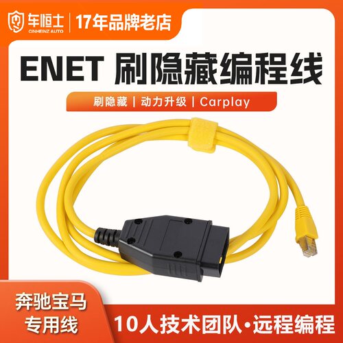 FG系列底盘检测宝马奔驰刷编程线