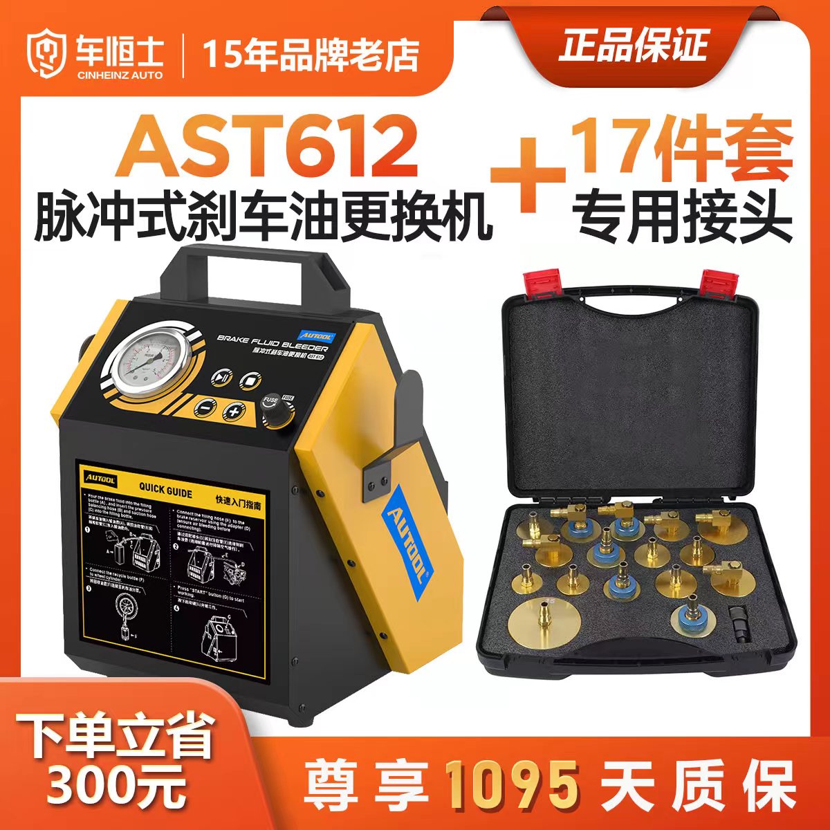 智能精准调压新款刹车油更换机