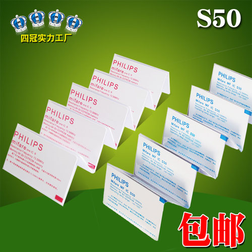 IC白卡智能卡复旦S50卡