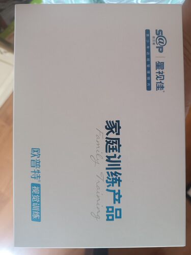 欧普特家庭训练产品