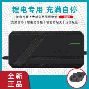 电动车锂电池充电器48V60V64V72V5A8A10A磷酸铁锂三元 锂快充通用