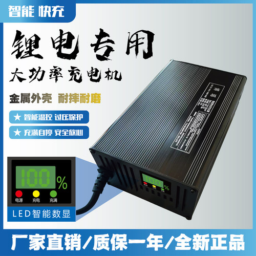 铝壳锂电池充电器48V8A60V10A12A72V88.2V84V71.4V73V15A20A 快充