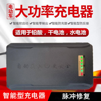 大功率二轮车三轮车充电器48v100ah60v80ah60v100ah84v96v50A120v