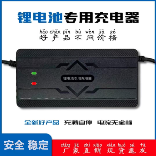电动车锂电池充电器48V5A60V8A72