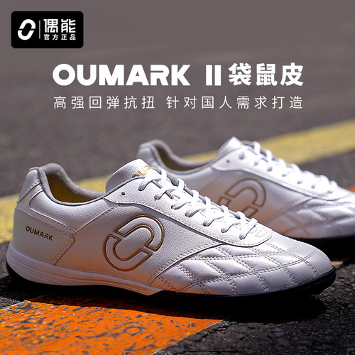 偶能K-LEATHER袋鼠皮TF足球鞋