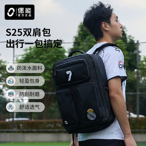 偶能WinnerS25大容量足球双肩包