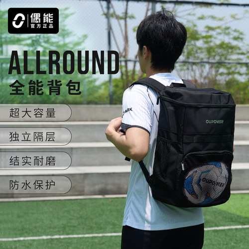 偶能ALLROUND大容量运动双肩包