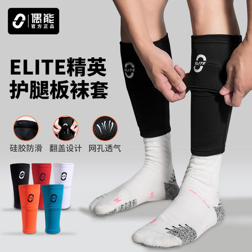 偶能升级款硅胶防滑护腿板袜套