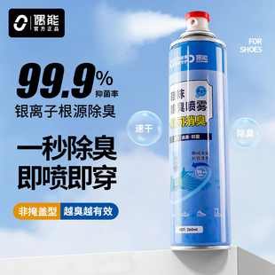 偶能DROUFRESH鞋袜除臭喷雾清新剂鞋子去异味防臭除菌杀菌去脚臭