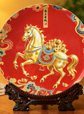 马上发财马年盘子年会新年礼品春节家居装饰景德镇陶瓷八骏图摆件