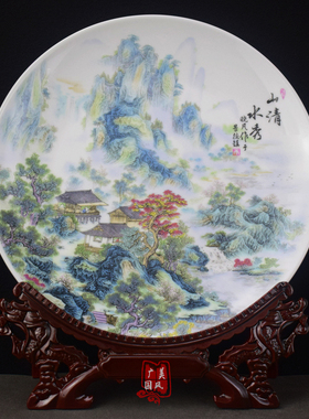 山清水秀山水画摆件招财陶瓷景德镇装饰盘家居办公室客厅玄关礼品