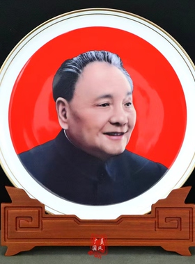 邓小平像陶瓷摆件景德镇看盘伟人像毛伟人画像领袖家居办公礼品
