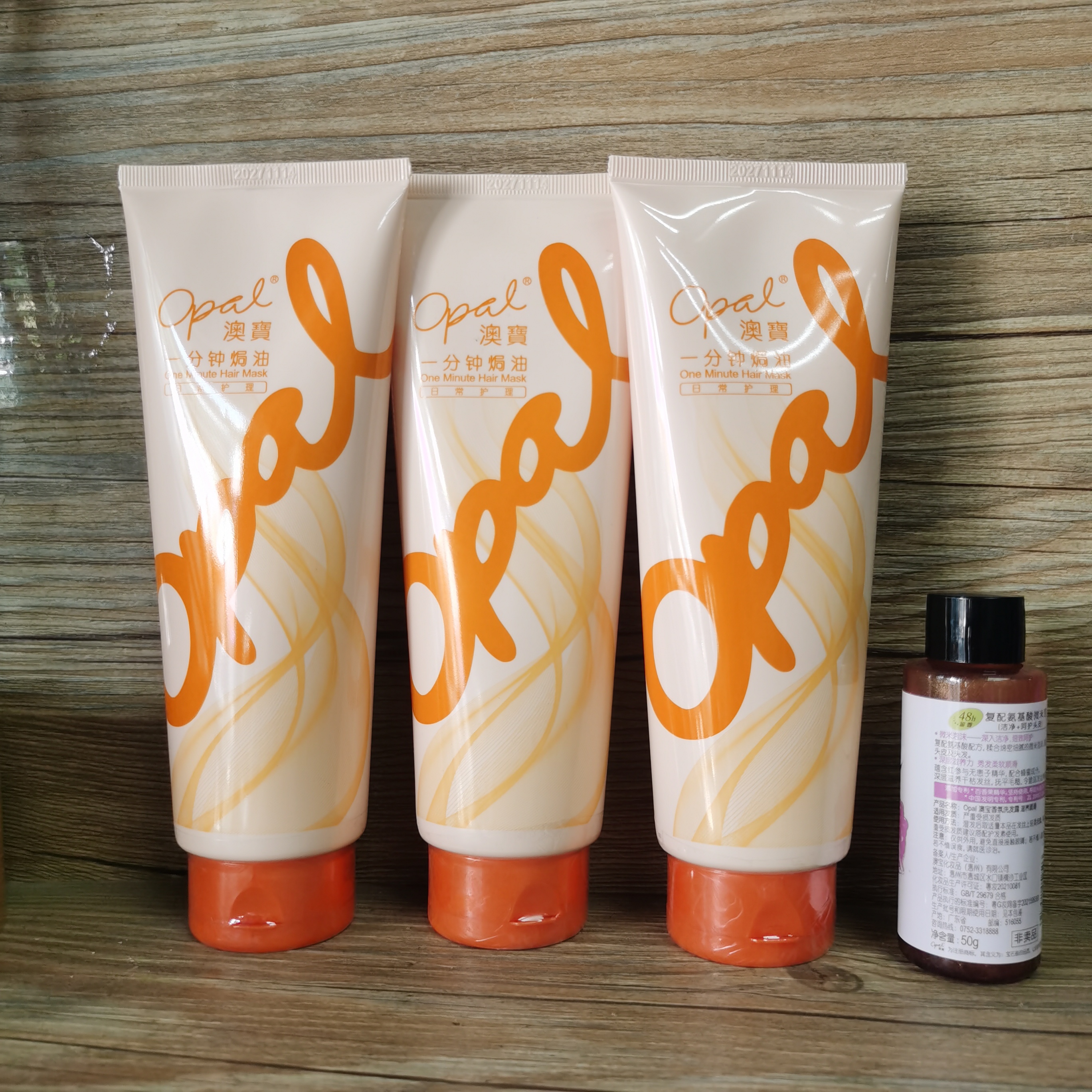 包邮澳宝一分钟焗油膏防毛躁保湿