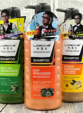 琴叶 新露奇洗发露洗发水500ml/1L滋润保湿祛屑防脱控油柔顺