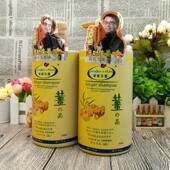 包邮 琴叶姜之品生姜疗发洗发水护发素滋润去屑控油防脱1000ml