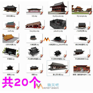 H155古建筑单檐重檐歇山顶庑殿顶大雄宝殿皇家影壁茶楼SU模型合集