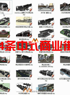 H152现代新中式仿古商业步行街仿明清商业街江南川东古街道SU模型