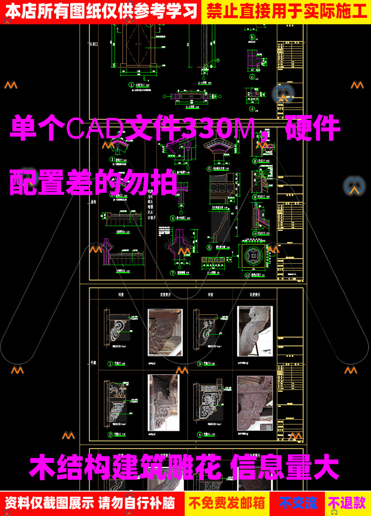 古建筑台阶栏杆楼梯门窗石库门墙帽牛腿月梁花罩大样雕花CAD图纸,商务/设计服务,设计素材/源文件,淘宝优惠券,粉丝福利购,淘宝优惠卷