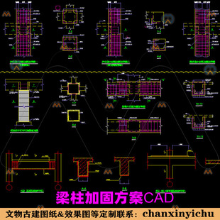 CAD混凝土圆柱方柱子增大截面加固法横梁加粗加固大样节点CAD图纸