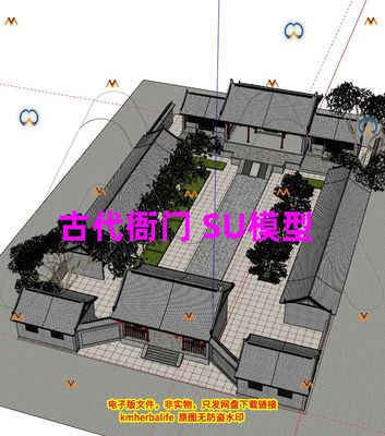 SU清代衙门县衙公署清公堂古建筑四合院落硬山顶木结构建筑SU模型