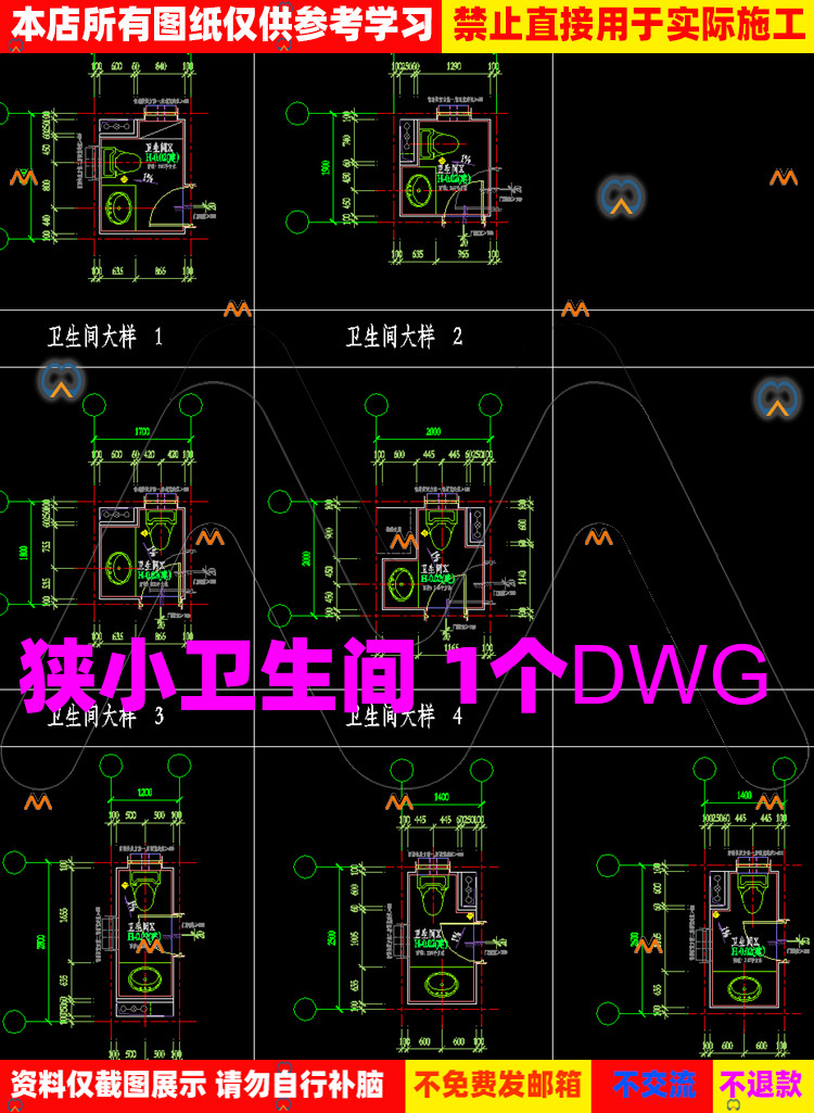cad公寓楼小户型紧凑型狭窄两件套卫生间卫浴室平面设计cad图纸集