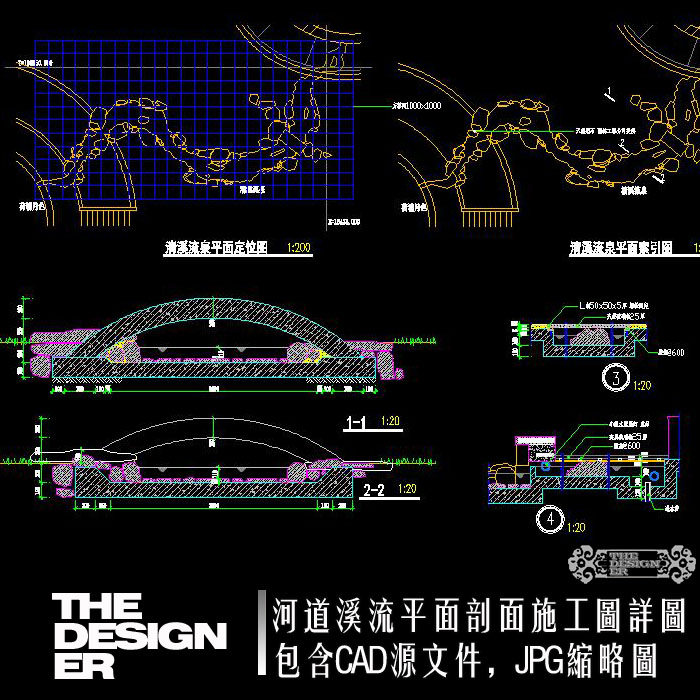 cad施工图节点详图  河道溪流 平立剖 自然驳岸 园林景观设计素材