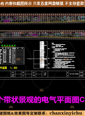 CAD一个带状景观的电气灯光照明设计平面布置图例设计说明CAD图纸