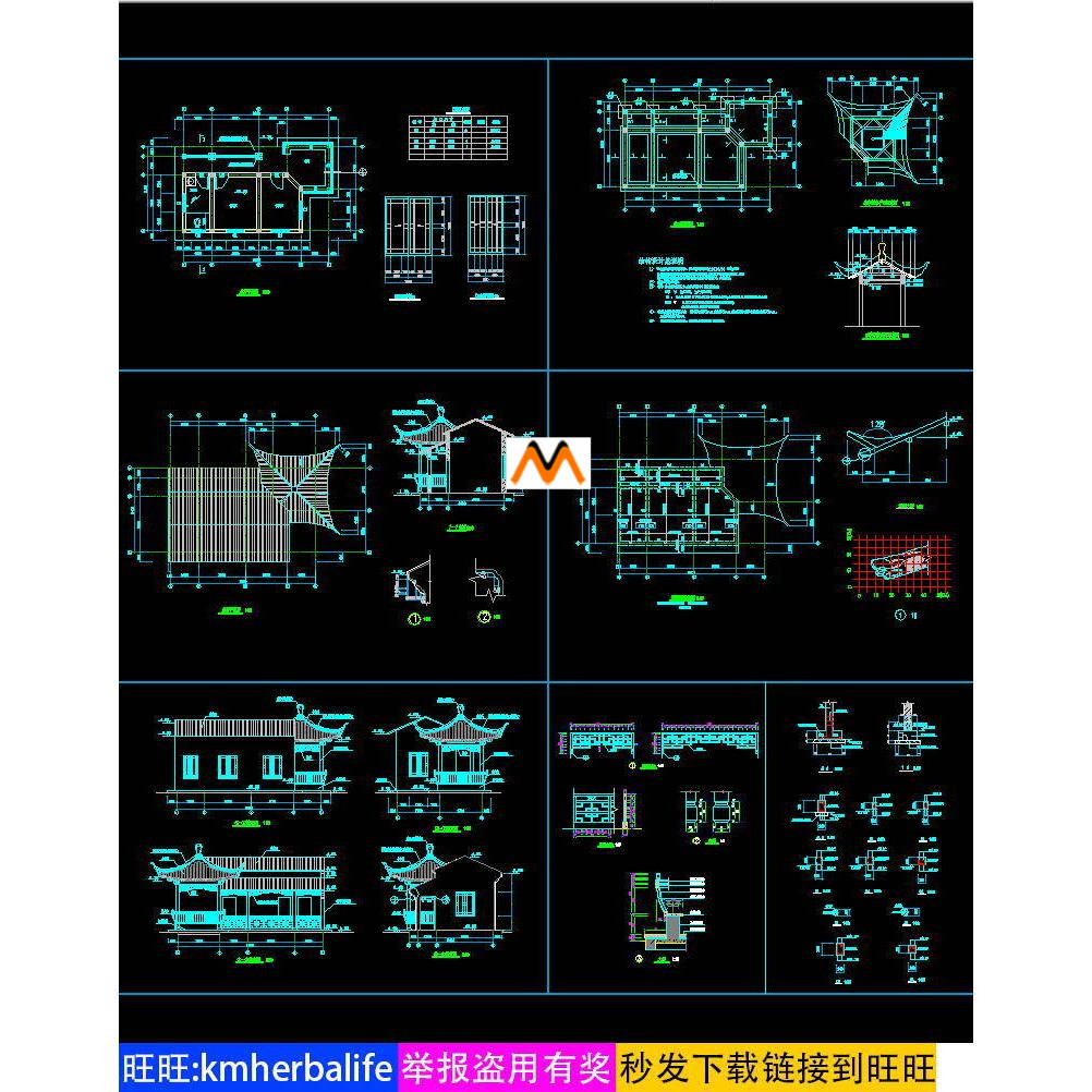 H544公园广场新中式仿古建筑方形亭子管理用房连体房CAD施工图纸-封面