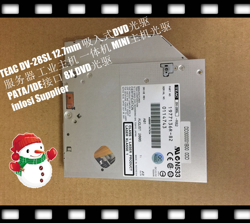 DV-28SL IDE接口吸入式DVD光驱 医疗设备工业主机一体机专用光驱