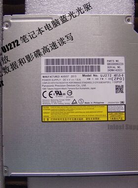 超薄蓝光刻录机UJ272 HD 3D高清蓝光播放 50G 100GB读写