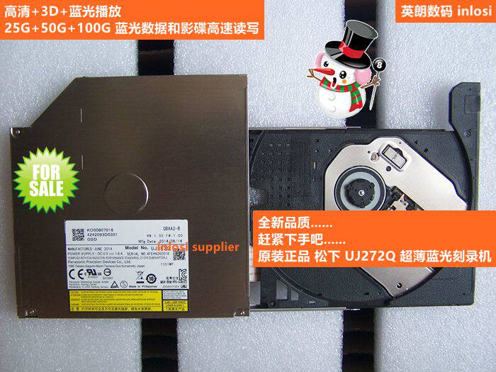 蓝光光驱UJ272Q超薄蓝光刻录机HD 3D高清播放25G 50G数据读写
