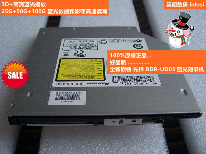 先锋BDR-UD03超薄蓝光刻录机3D HD高清播放笔记本蓝光光驱