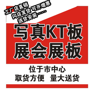 背景墙灯片广告画泡沫板kt展会活动宣传物料印刷喷绘写真海报定制