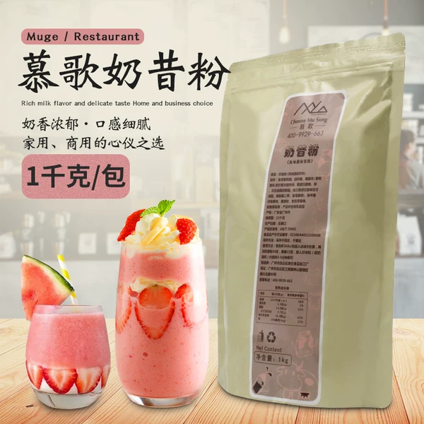 Товары от 广诚咖啡奶茶饮品原料批发