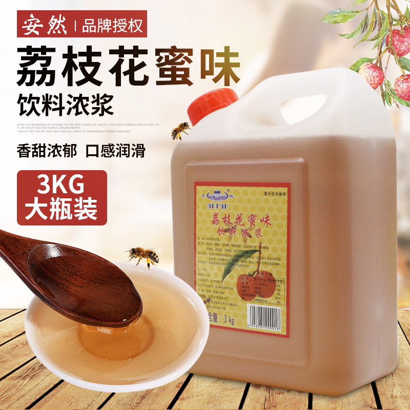 安然荔枝蜂蜜味糖浆3kg调饮品用