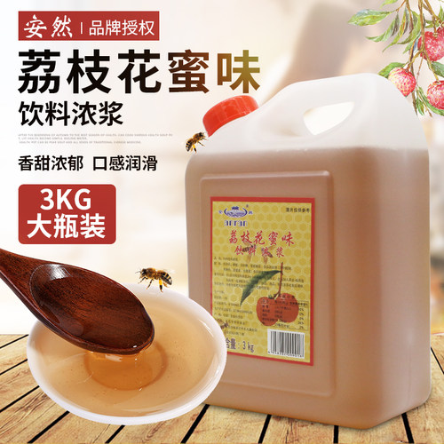 安然荔枝蜂蜜味3kg新日期多用途