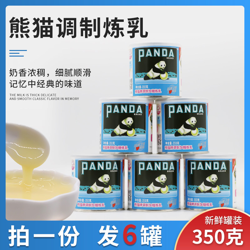 熊猫牌炼乳350g罐涂抹面包馒头咖啡伴侣烘焙甜品奶茶专用原料炼奶,粮油调味/速食/干货/烘焙,奶精炼乳,淘宝优惠券,粉丝福利购,淘宝优惠卷
