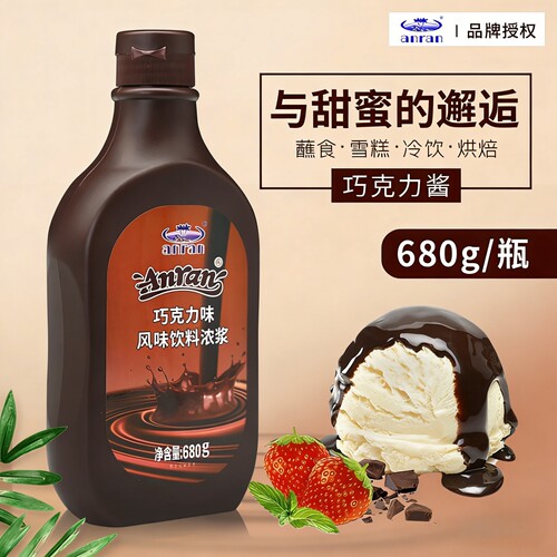 安然巧克力酱680g新日期口感佳