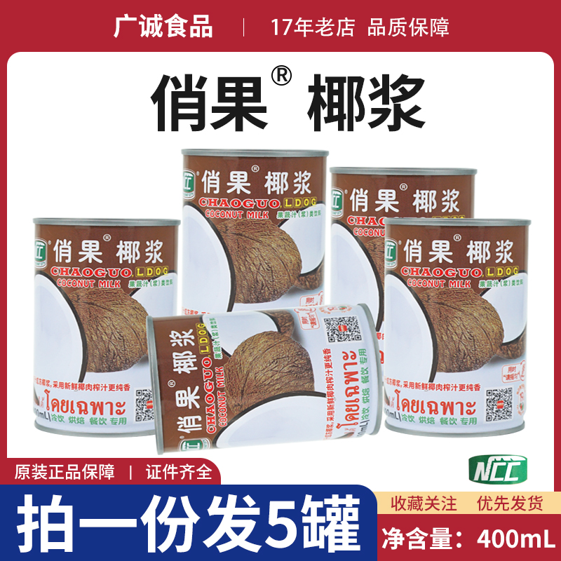 NCC俏果椰浆400ml罐装对标高达