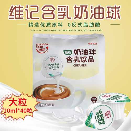 维记奶油球40粒下单即享优惠卷