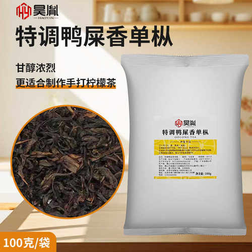 特调鸭屎香调柠檬茶口感较佳