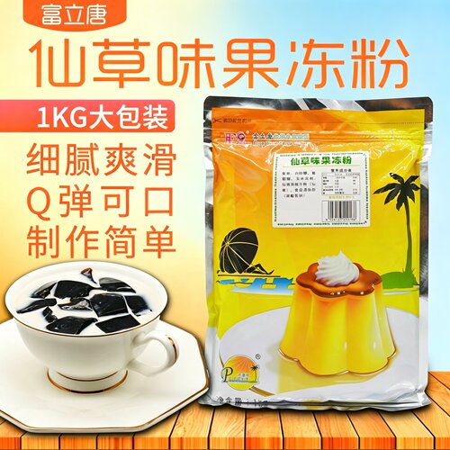 富立唐烧仙草粉1000克奶茶店专用