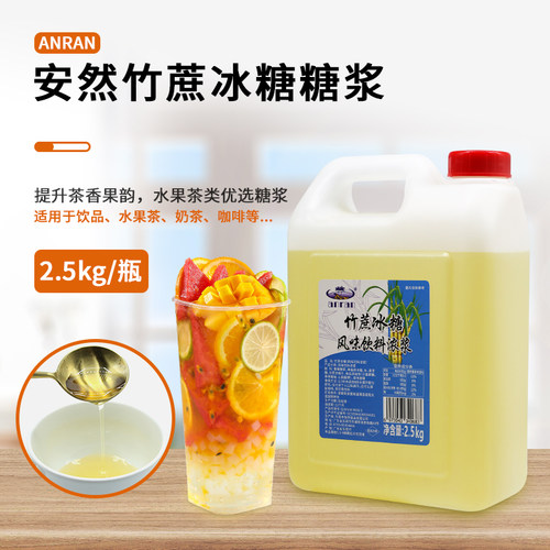 安然竹蔗冰糖浆2500g回头率高
