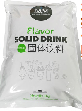 BM蓝山TS1奶精粉植脂末1000g包装珍珠奶茶店专用原料咖啡伴侣