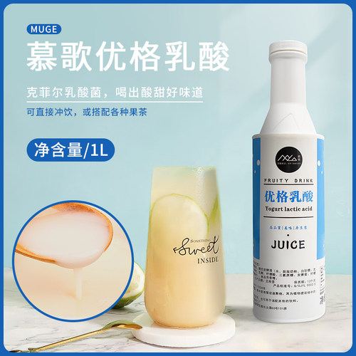 慕歌优格乳酸饮料1L/瓶益菌多