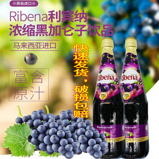 利宾纳浓缩黑加仑子饮料汁1L马来西亚进口葡萄果浆维C果汁冲饮料
