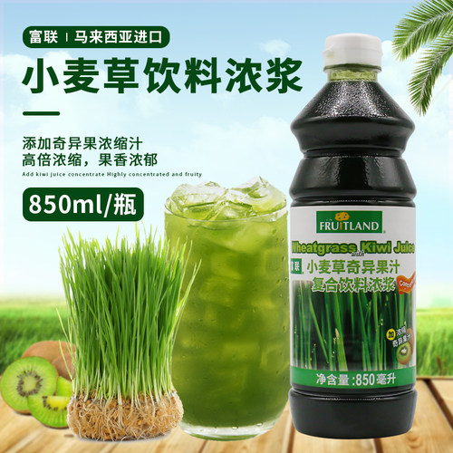 富联浓缩小麦苗奇异果汁1000g马来西亚进口小麦草汁复合饮料浓浆 - 封面